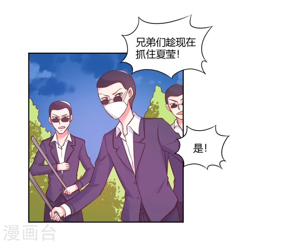 《大牌虐你没商量！》漫画最新章节第22话免费下拉式在线观看章节第【40】张图片