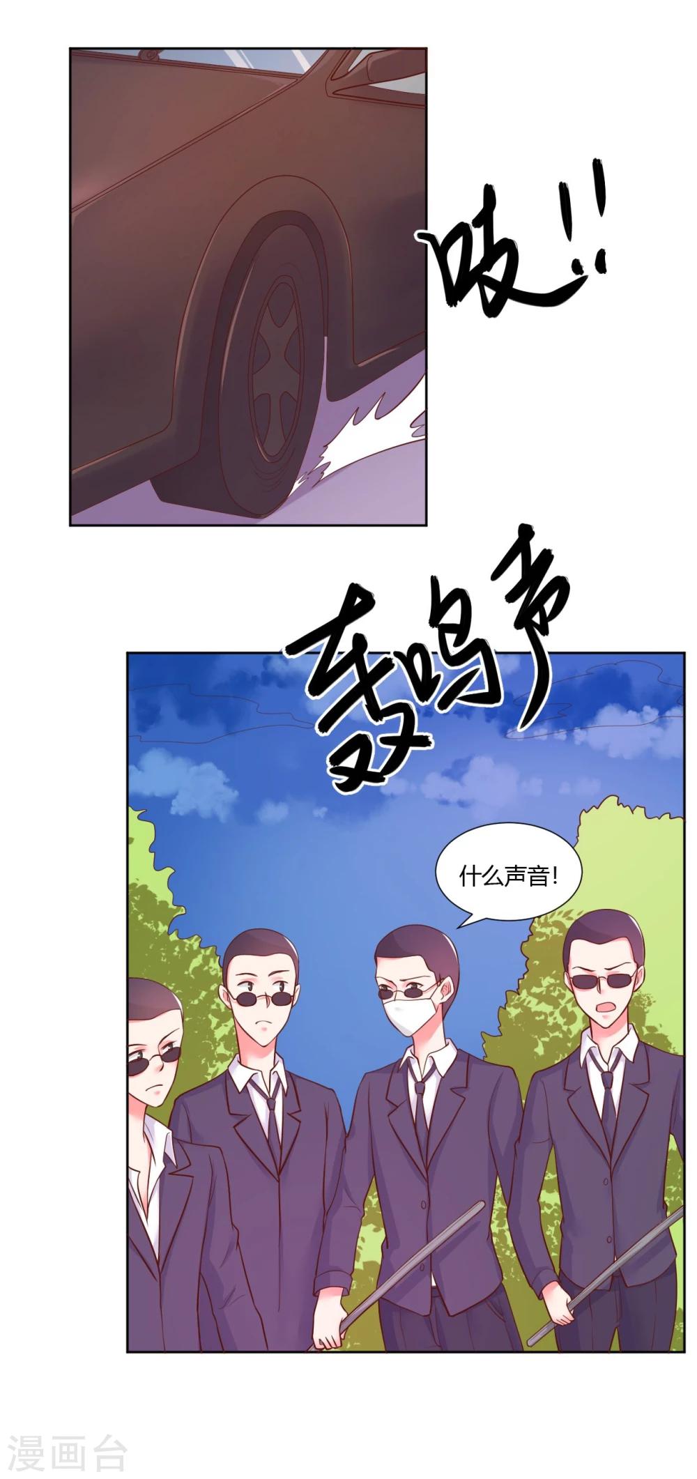 《大牌虐你没商量！》漫画最新章节第22话免费下拉式在线观看章节第【44】张图片