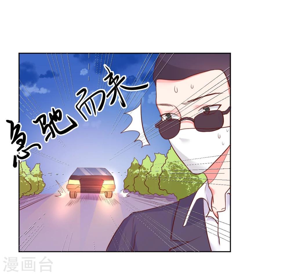 《大牌虐你没商量！》漫画最新章节第22话免费下拉式在线观看章节第【45】张图片