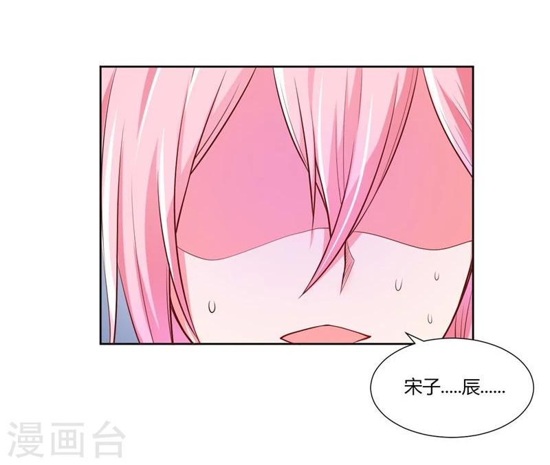 《大牌虐你没商量！》漫画最新章节第23话免费下拉式在线观看章节第【18】张图片