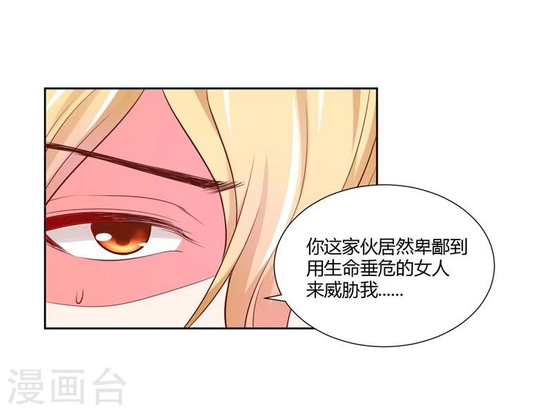 《大牌虐你没商量！》漫画最新章节第23话免费下拉式在线观看章节第【28】张图片