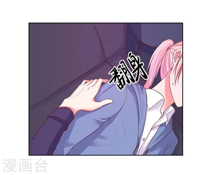 《大牌虐你没商量！》漫画最新章节第23话免费下拉式在线观看章节第【9】张图片