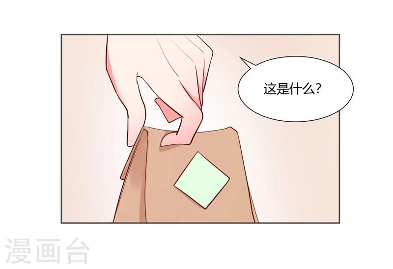 《大牌虐你没商量！》漫画最新章节第24话免费下拉式在线观看章节第【25】张图片