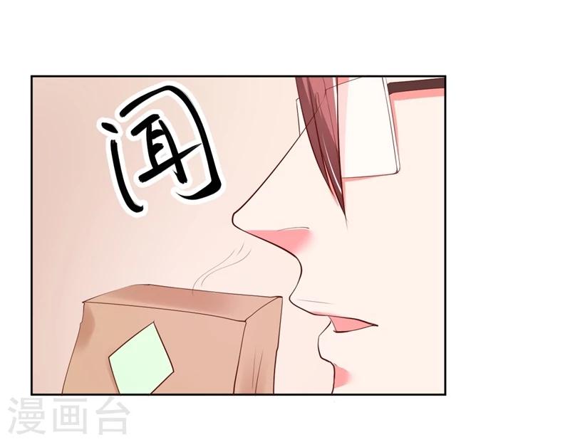 《大牌虐你没商量！》漫画最新章节第24话免费下拉式在线观看章节第【27】张图片