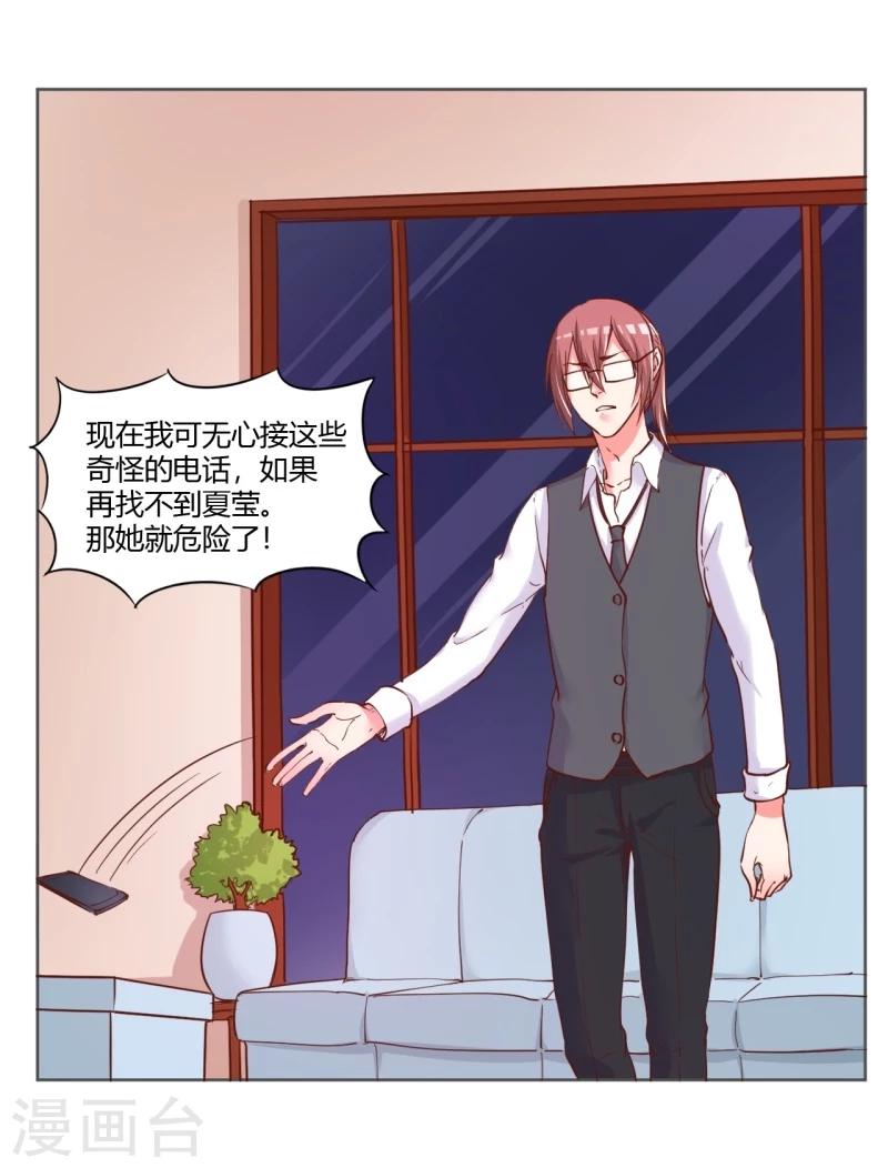 《大牌虐你没商量！》漫画最新章节第24话免费下拉式在线观看章节第【39】张图片