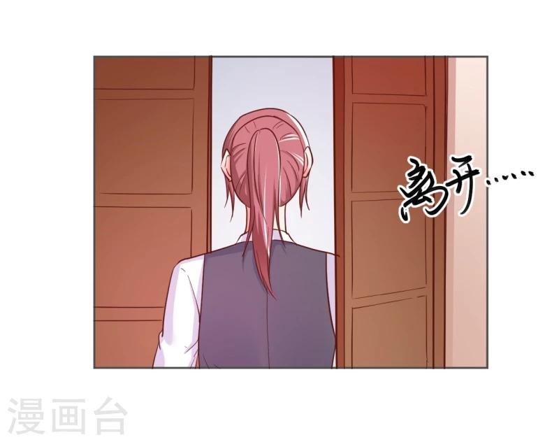 《大牌虐你没商量！》漫画最新章节第24话免费下拉式在线观看章节第【40】张图片