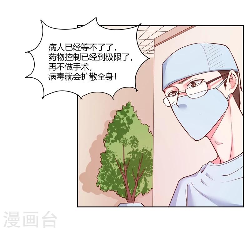 《大牌虐你没商量！》漫画最新章节第24话免费下拉式在线观看章节第【46】张图片