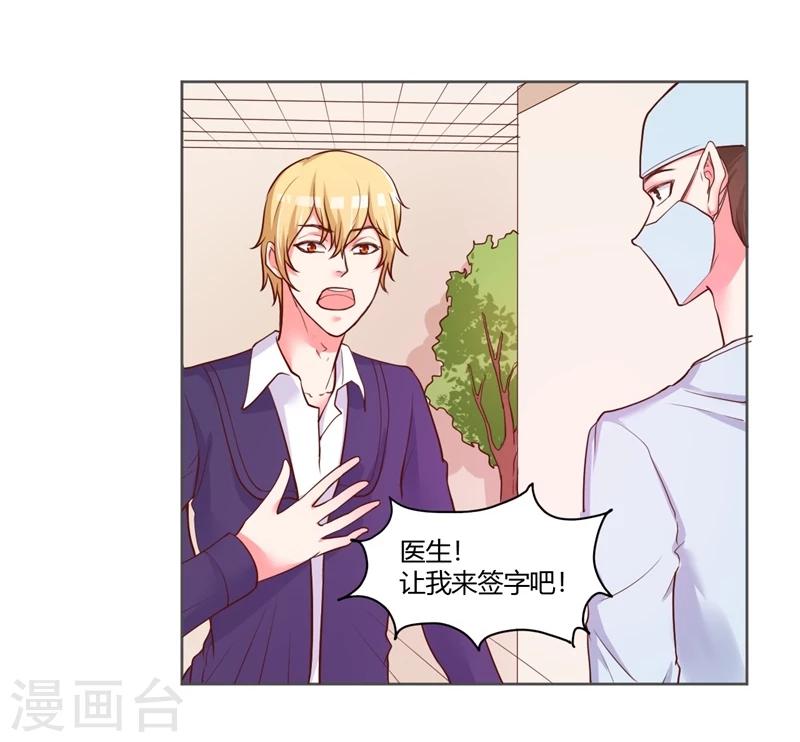 《大牌虐你没商量！》漫画最新章节第24话免费下拉式在线观看章节第【48】张图片