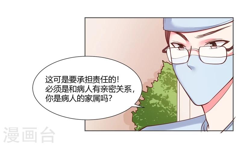 《大牌虐你没商量！》漫画最新章节第24话免费下拉式在线观看章节第【49】张图片