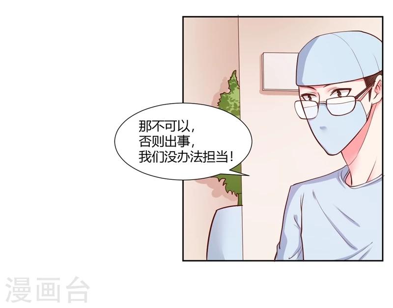 《大牌虐你没商量！》漫画最新章节第24话免费下拉式在线观看章节第【51】张图片