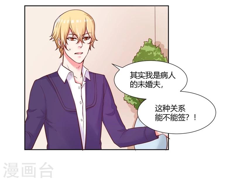 《大牌虐你没商量！》漫画最新章节第24话免费下拉式在线观看章节第【53】张图片