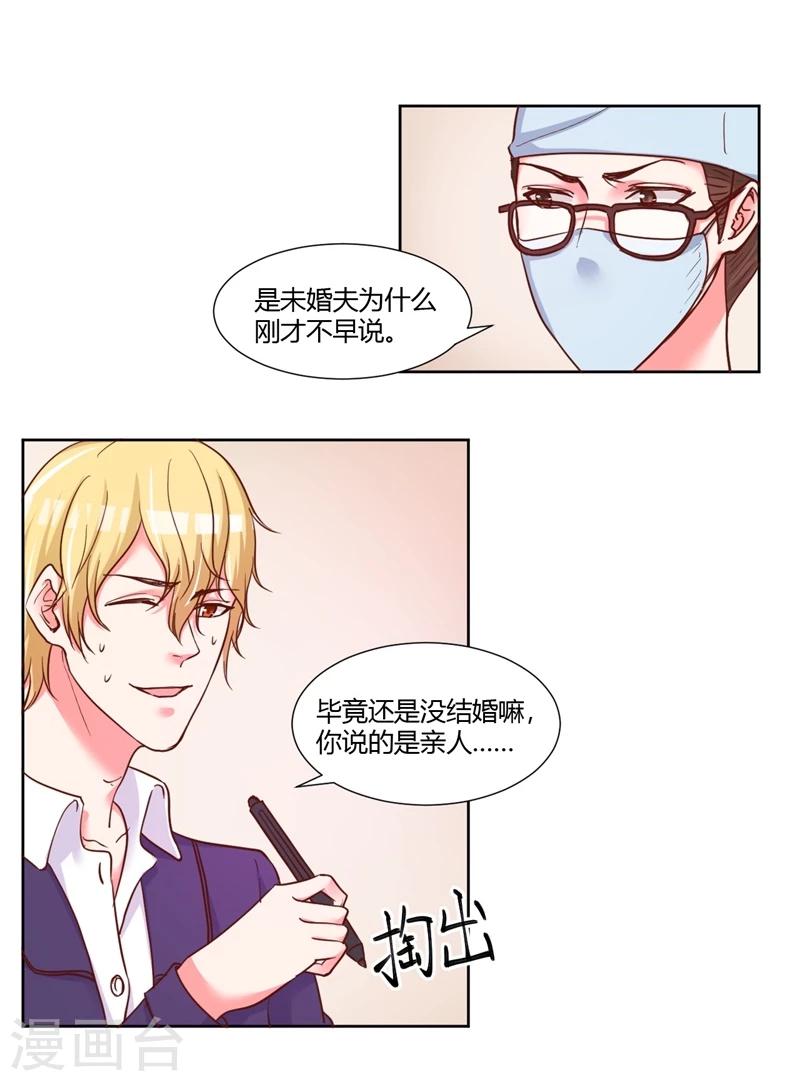 《大牌虐你没商量！》漫画最新章节第24话免费下拉式在线观看章节第【54】张图片