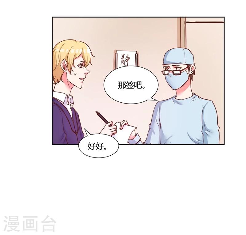 《大牌虐你没商量！》漫画最新章节第24话免费下拉式在线观看章节第【55】张图片