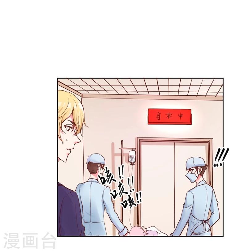 《大牌虐你没商量！》漫画最新章节第24话免费下拉式在线观看章节第【56】张图片