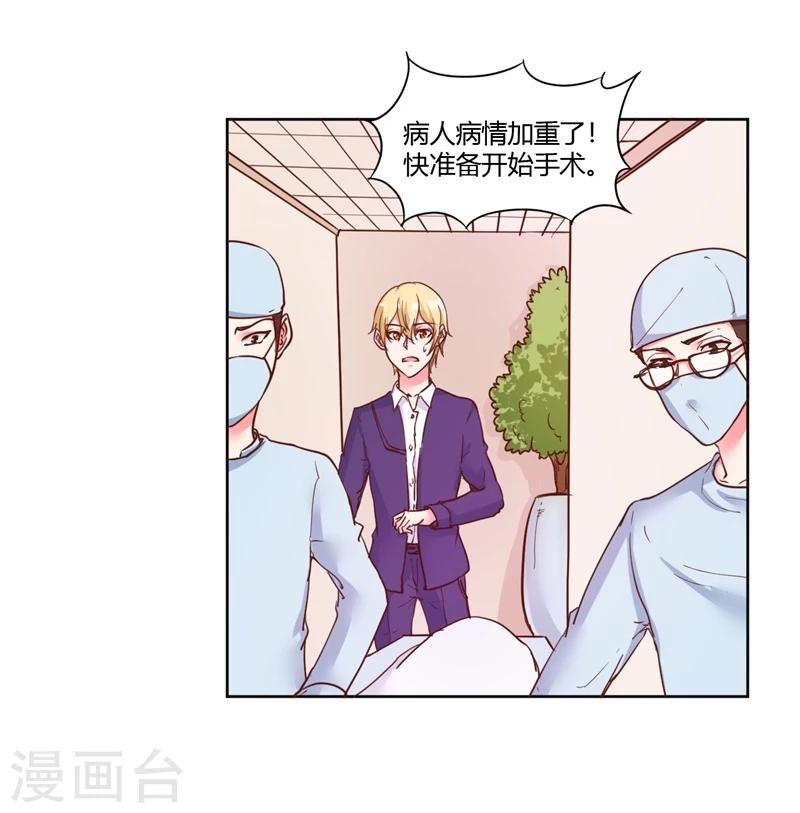 《大牌虐你没商量！》漫画最新章节第24话免费下拉式在线观看章节第【57】张图片