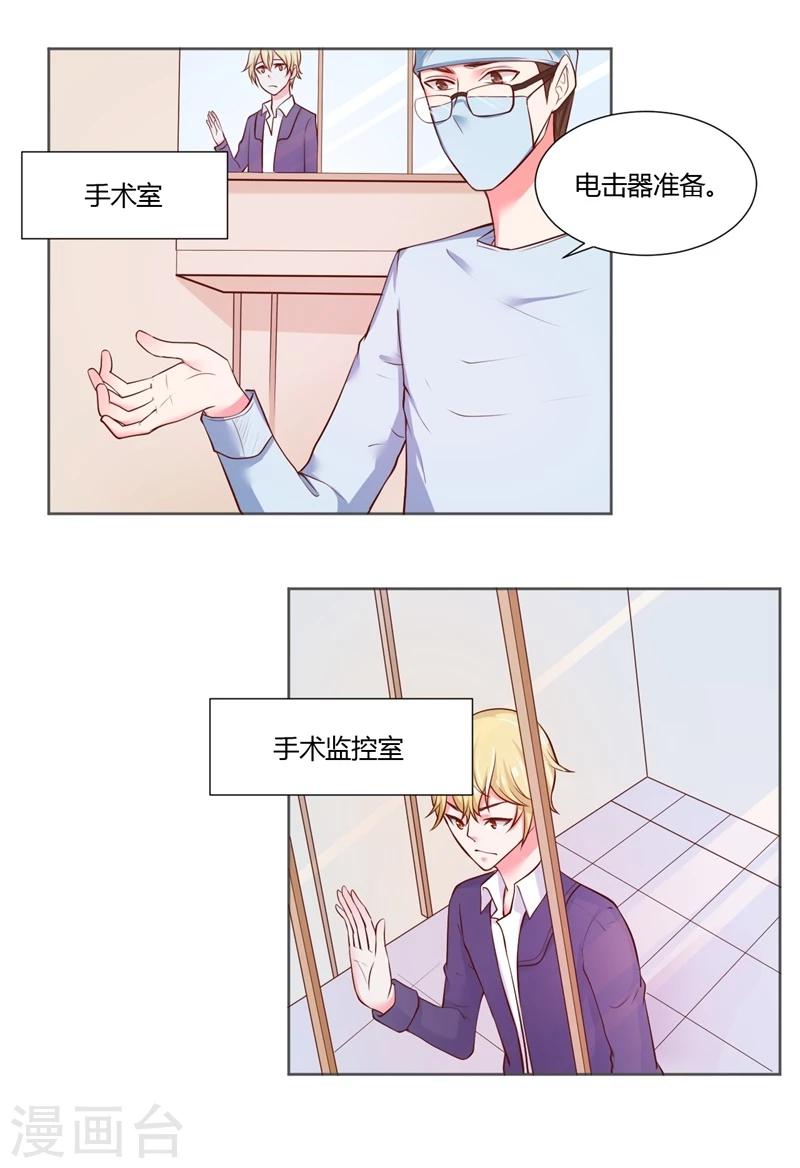 《大牌虐你没商量！》漫画最新章节第25话免费下拉式在线观看章节第【1】张图片