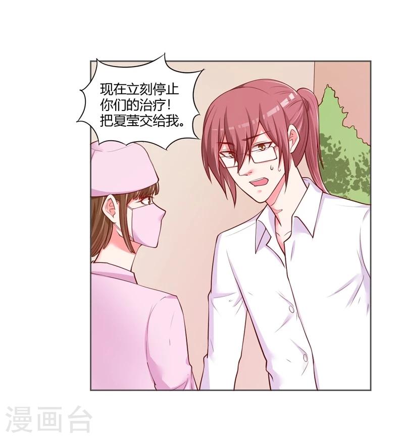 《大牌虐你没商量！》漫画最新章节第25话免费下拉式在线观看章节第【29】张图片