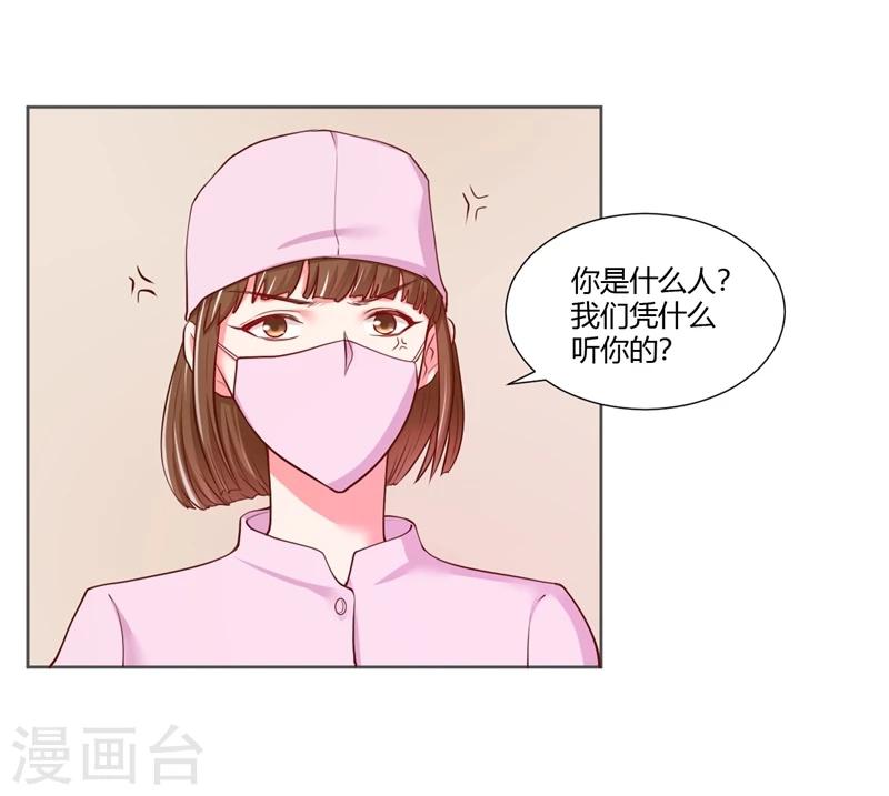 《大牌虐你没商量！》漫画最新章节第25话免费下拉式在线观看章节第【30】张图片