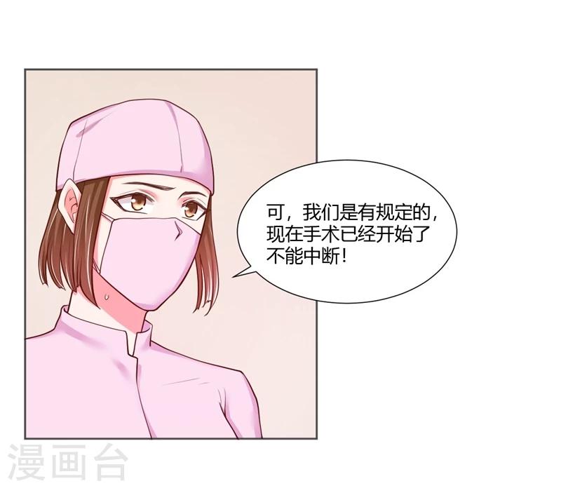 《大牌虐你没商量！》漫画最新章节第25话免费下拉式在线观看章节第【36】张图片