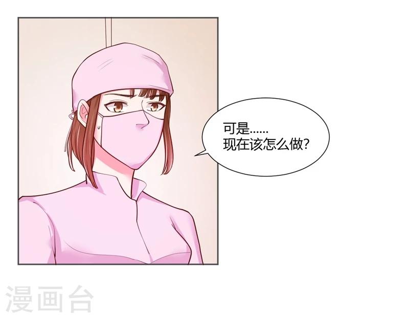 《大牌虐你没商量！》漫画最新章节第25话免费下拉式在线观看章节第【38】张图片