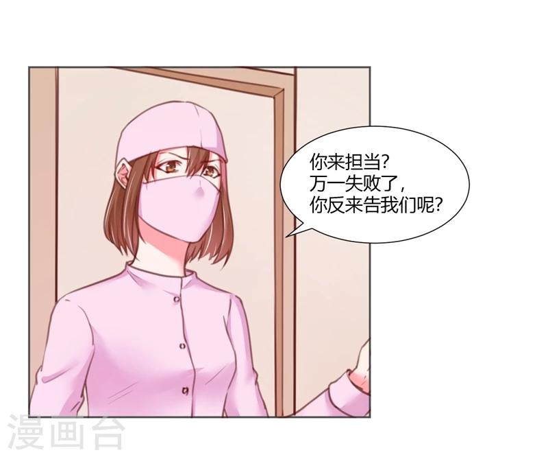 《大牌虐你没商量！》漫画最新章节第25话免费下拉式在线观看章节第【41】张图片