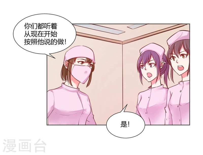 《大牌虐你没商量！》漫画最新章节第25话免费下拉式在线观看章节第【47】张图片