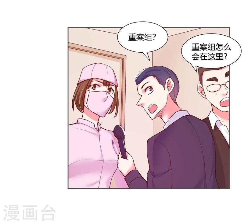 《大牌虐你没商量！》漫画最新章节第25话免费下拉式在线观看章节第【8】张图片