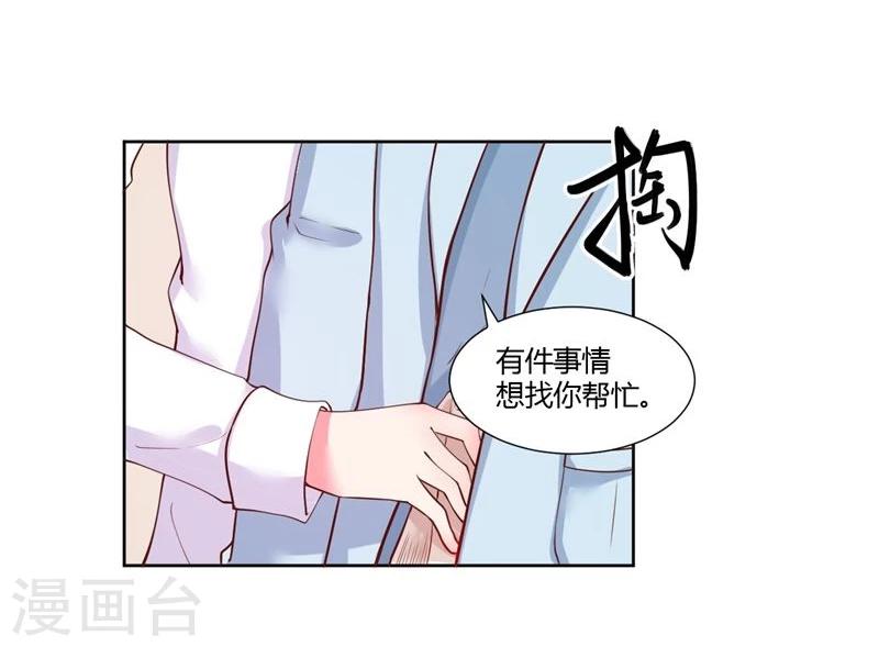 《大牌虐你没商量！》漫画最新章节第26话免费下拉式在线观看章节第【11】张图片