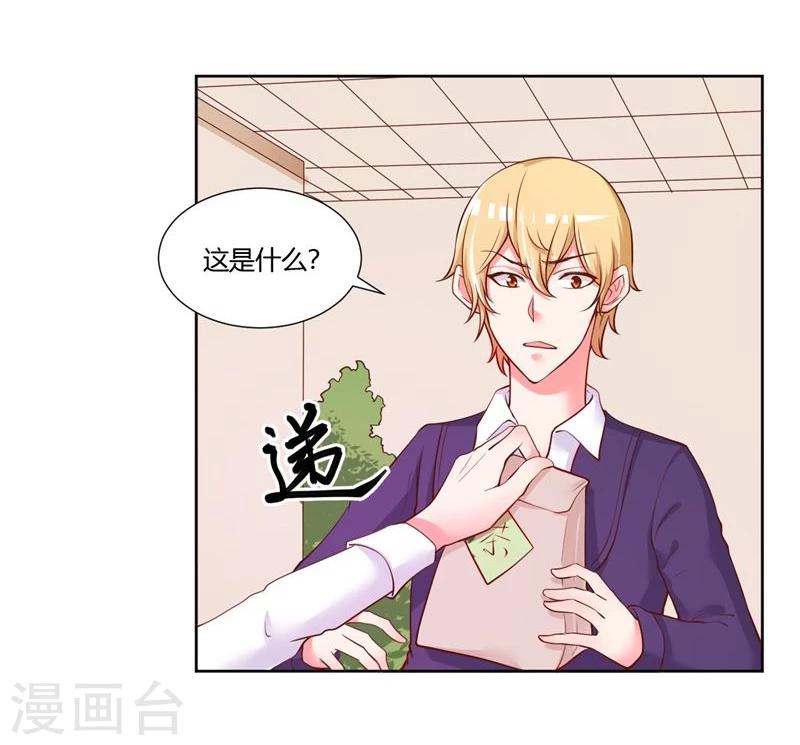 《大牌虐你没商量！》漫画最新章节第26话免费下拉式在线观看章节第【12】张图片