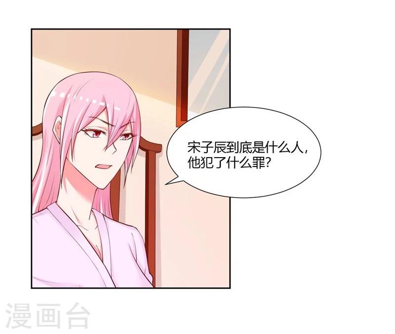 《大牌虐你没商量！》漫画最新章节第26话免费下拉式在线观看章节第【32】张图片