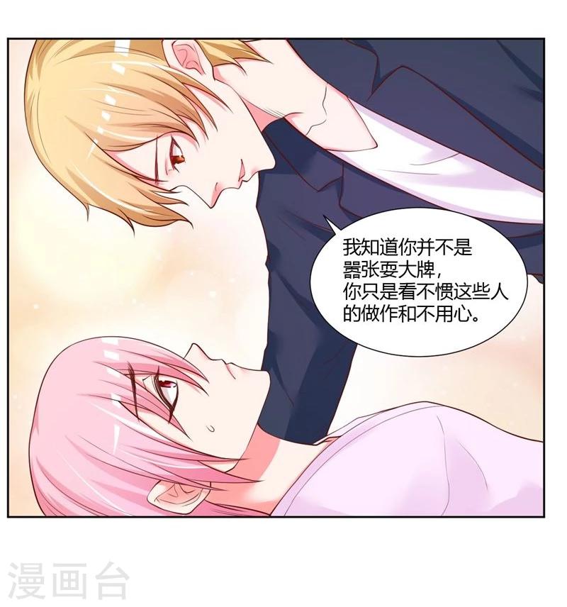 《大牌虐你没商量！》漫画最新章节第26话免费下拉式在线观看章节第【48】张图片