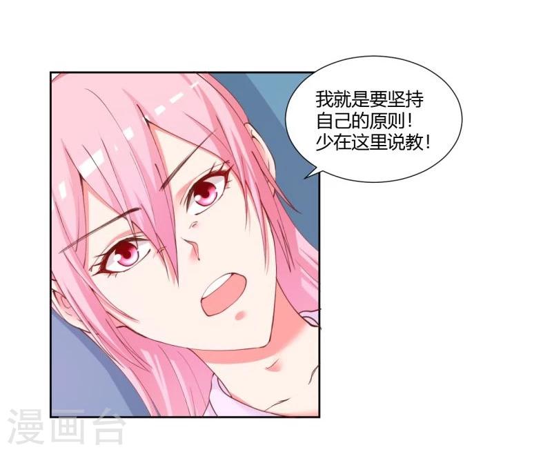 《大牌虐你没商量！》漫画最新章节第26话免费下拉式在线观看章节第【50】张图片