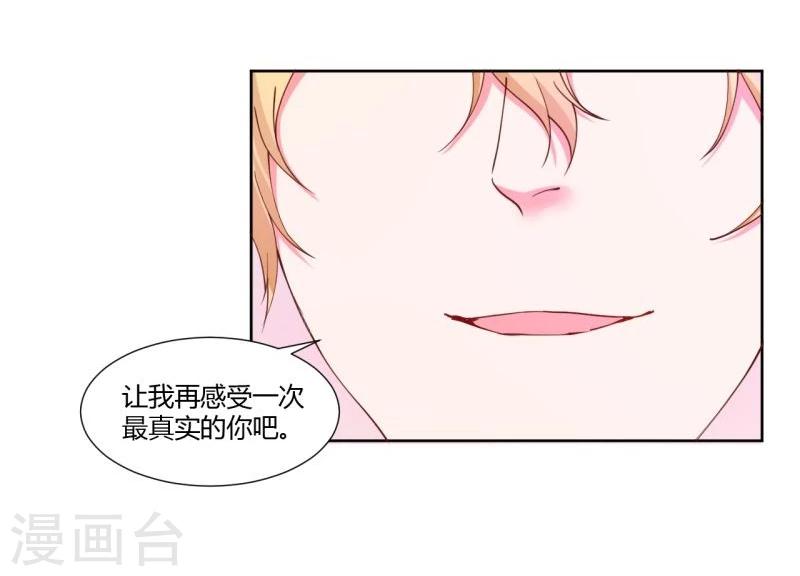 《大牌虐你没商量！》漫画最新章节第26话免费下拉式在线观看章节第【53】张图片