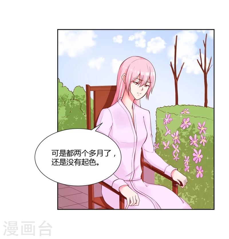 《大牌虐你没商量！》漫画最新章节第27话免费下拉式在线观看章节第【19】张图片