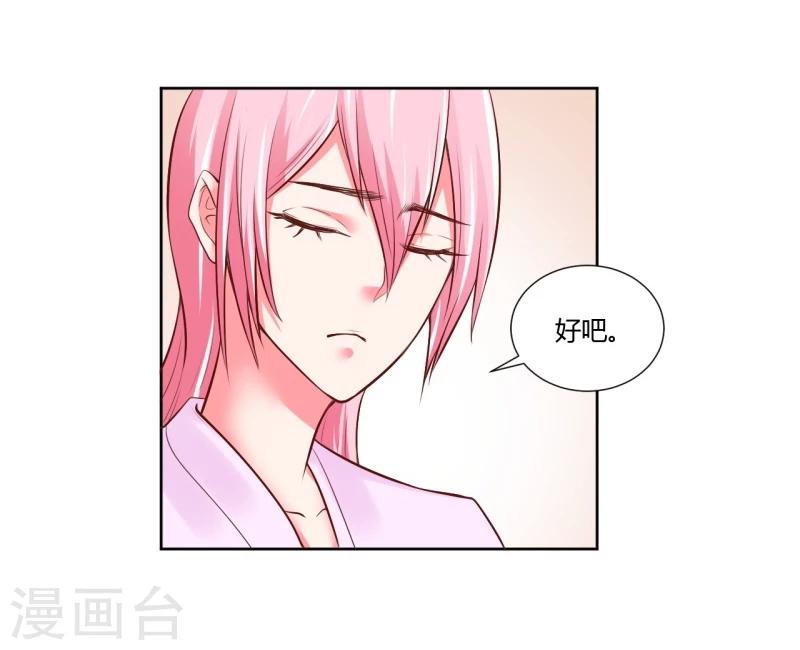 《大牌虐你没商量！》漫画最新章节第27话免费下拉式在线观看章节第【22】张图片