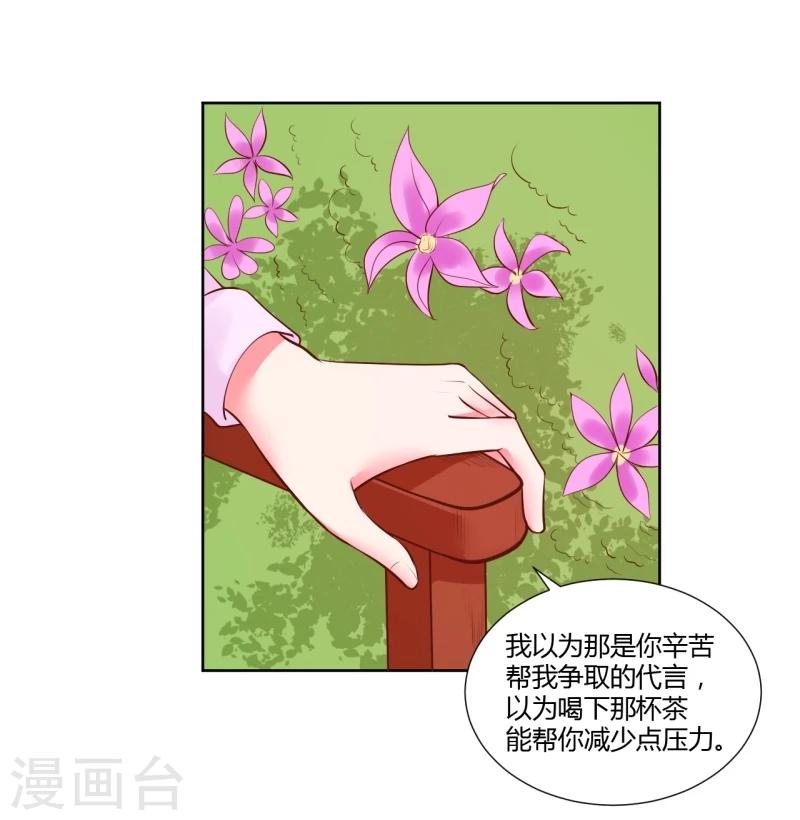 《大牌虐你没商量！》漫画最新章节第27话免费下拉式在线观看章节第【23】张图片