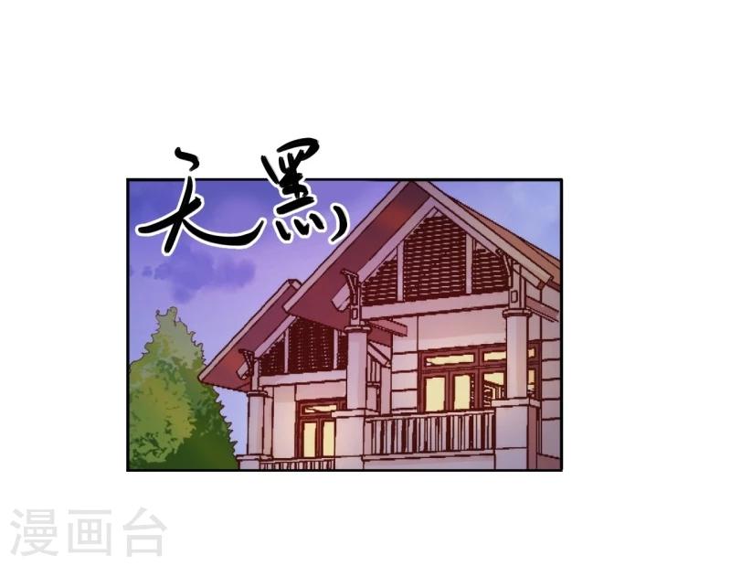 《大牌虐你没商量！》漫画最新章节第27话免费下拉式在线观看章节第【27】张图片