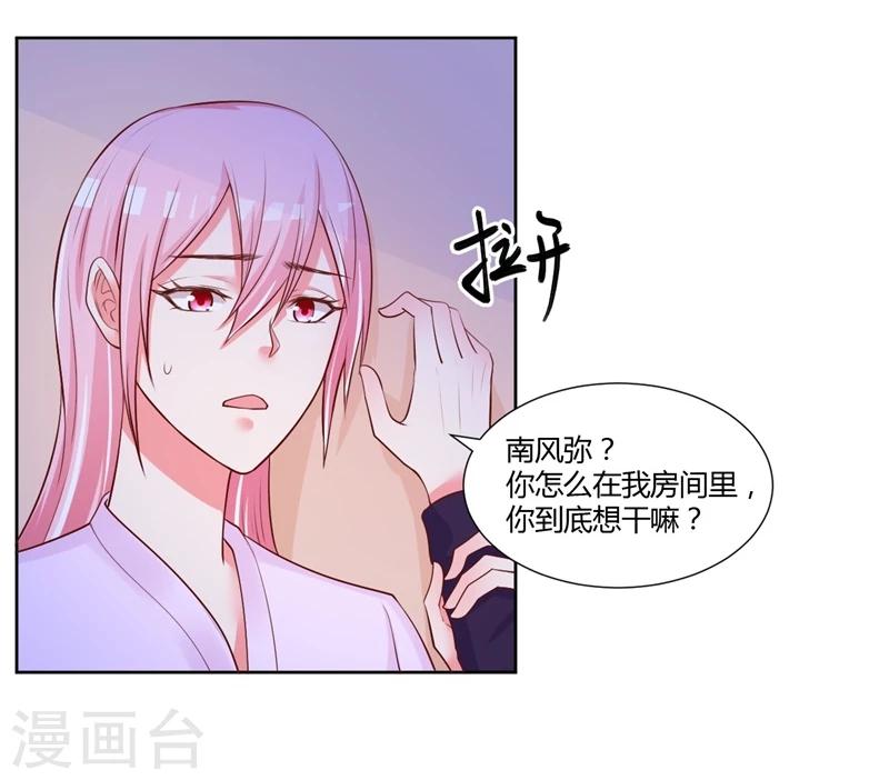 《大牌虐你没商量！》漫画最新章节第27话免费下拉式在线观看章节第【33】张图片