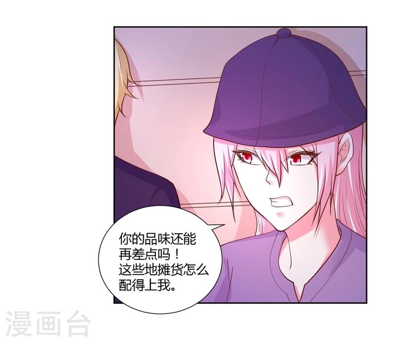 《大牌虐你没商量！》漫画最新章节第27话免费下拉式在线观看章节第【41】张图片