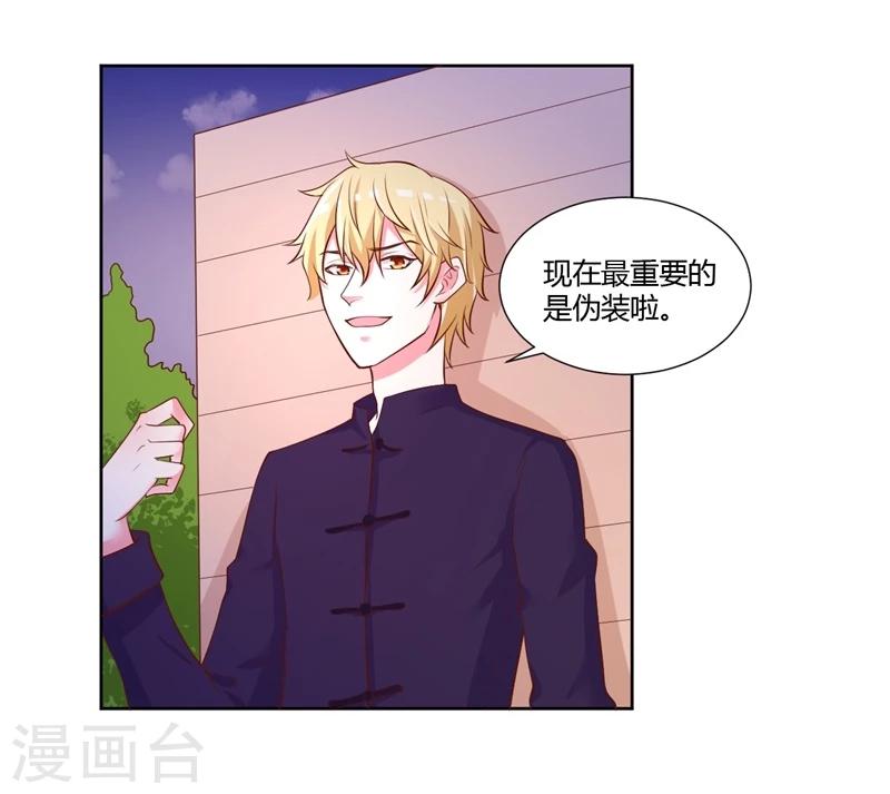 《大牌虐你没商量！》漫画最新章节第27话免费下拉式在线观看章节第【42】张图片