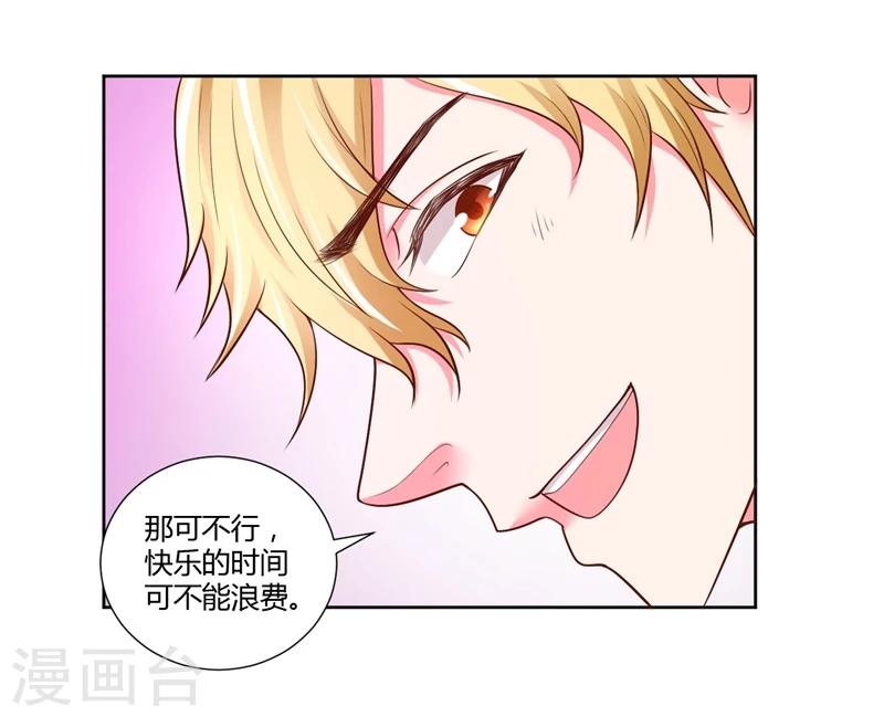 《大牌虐你没商量！》漫画最新章节第27话免费下拉式在线观看章节第【47】张图片