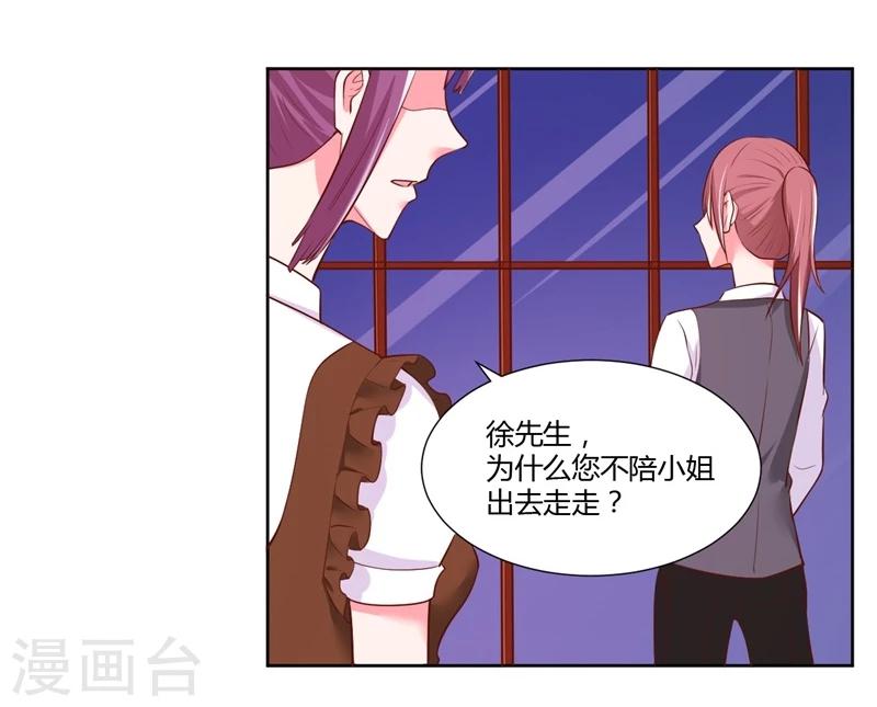 《大牌虐你没商量！》漫画最新章节第27话免费下拉式在线观看章节第【50】张图片