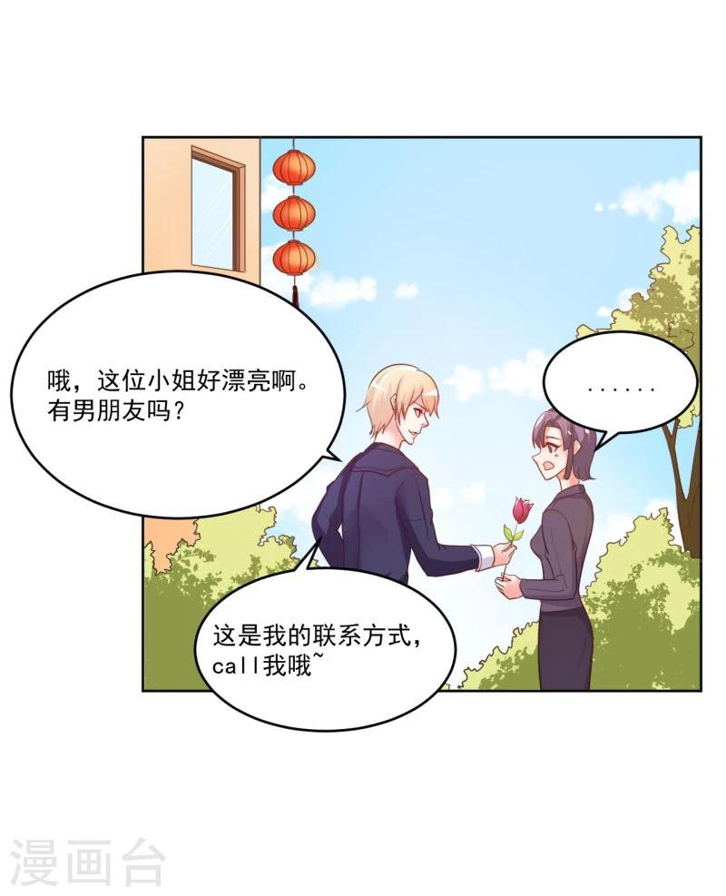 《大牌虐你没商量！》漫画最新章节第4话免费下拉式在线观看章节第【11】张图片