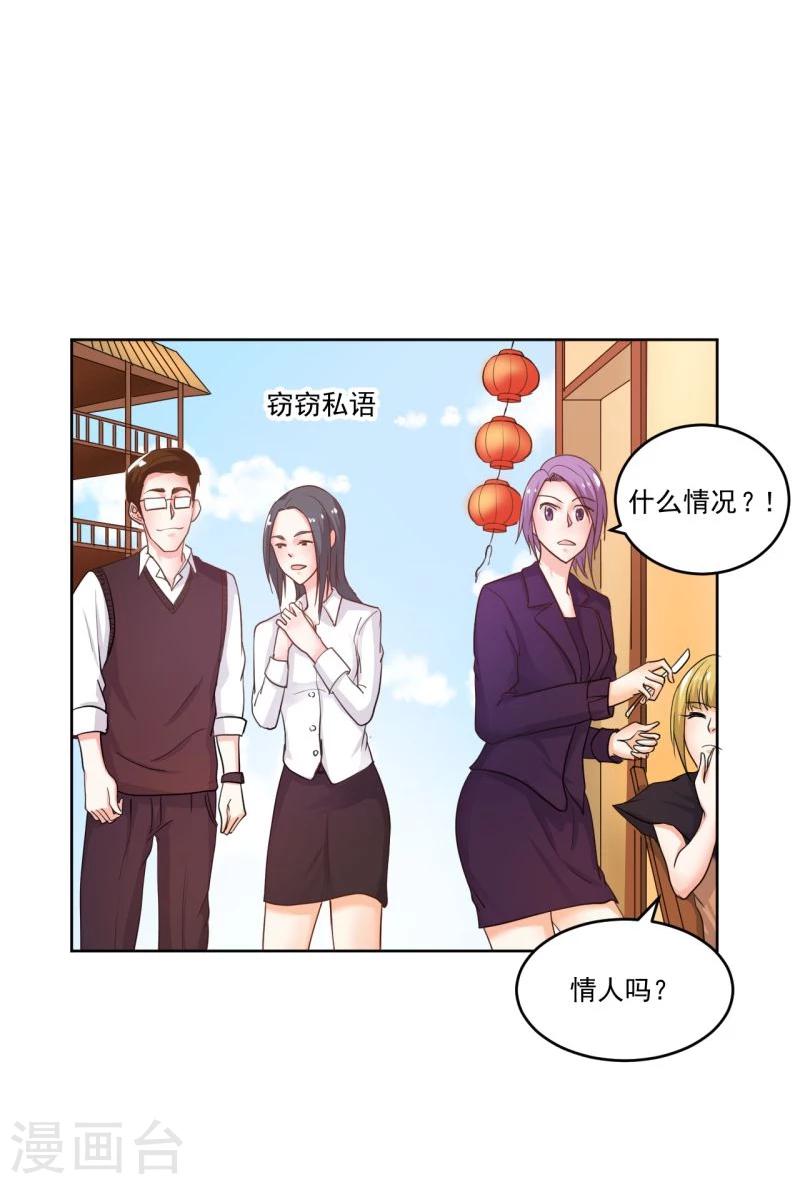 《大牌虐你没商量！》漫画最新章节第4话免费下拉式在线观看章节第【13】张图片