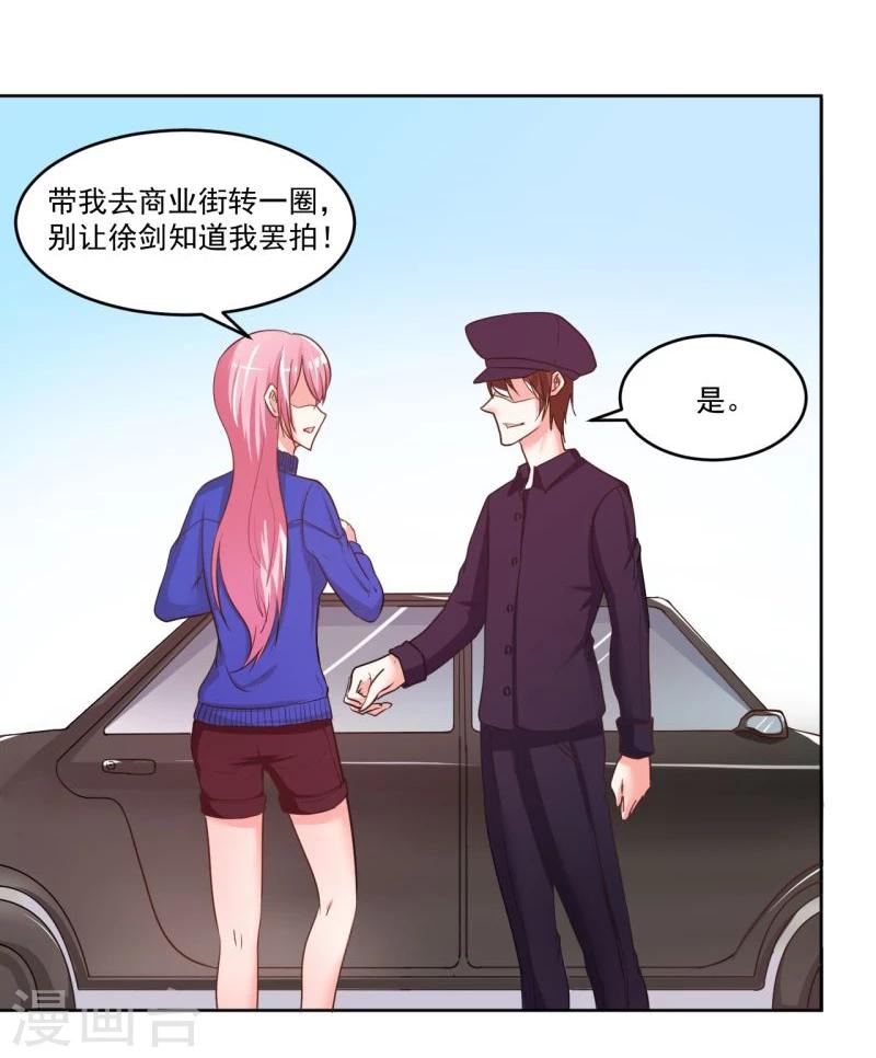 《大牌虐你没商量！》漫画最新章节第4话免费下拉式在线观看章节第【17】张图片