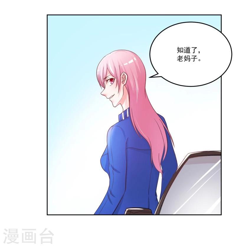 《大牌虐你没商量！》漫画最新章节第4话免费下拉式在线观看章节第【22】张图片