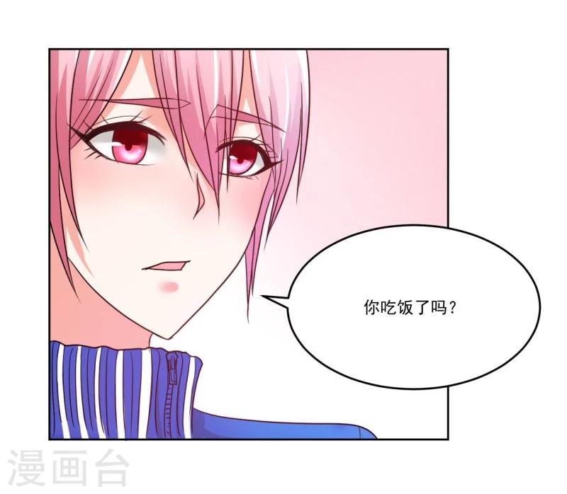 《大牌虐你没商量！》漫画最新章节第4话免费下拉式在线观看章节第【29】张图片