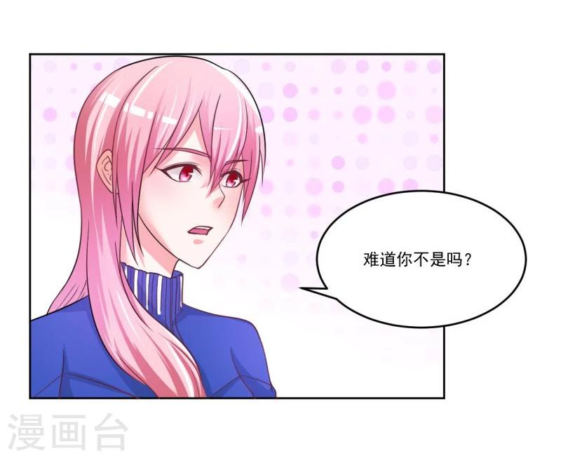 《大牌虐你没商量！》漫画最新章节第4话免费下拉式在线观看章节第【41】张图片