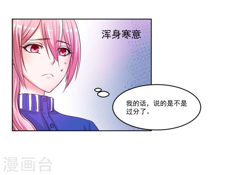 《大牌虐你没商量！》漫画最新章节第4话免费下拉式在线观看章节第【43】张图片