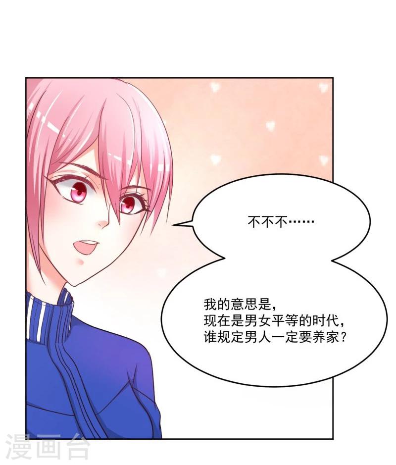 《大牌虐你没商量！》漫画最新章节第4话免费下拉式在线观看章节第【44】张图片